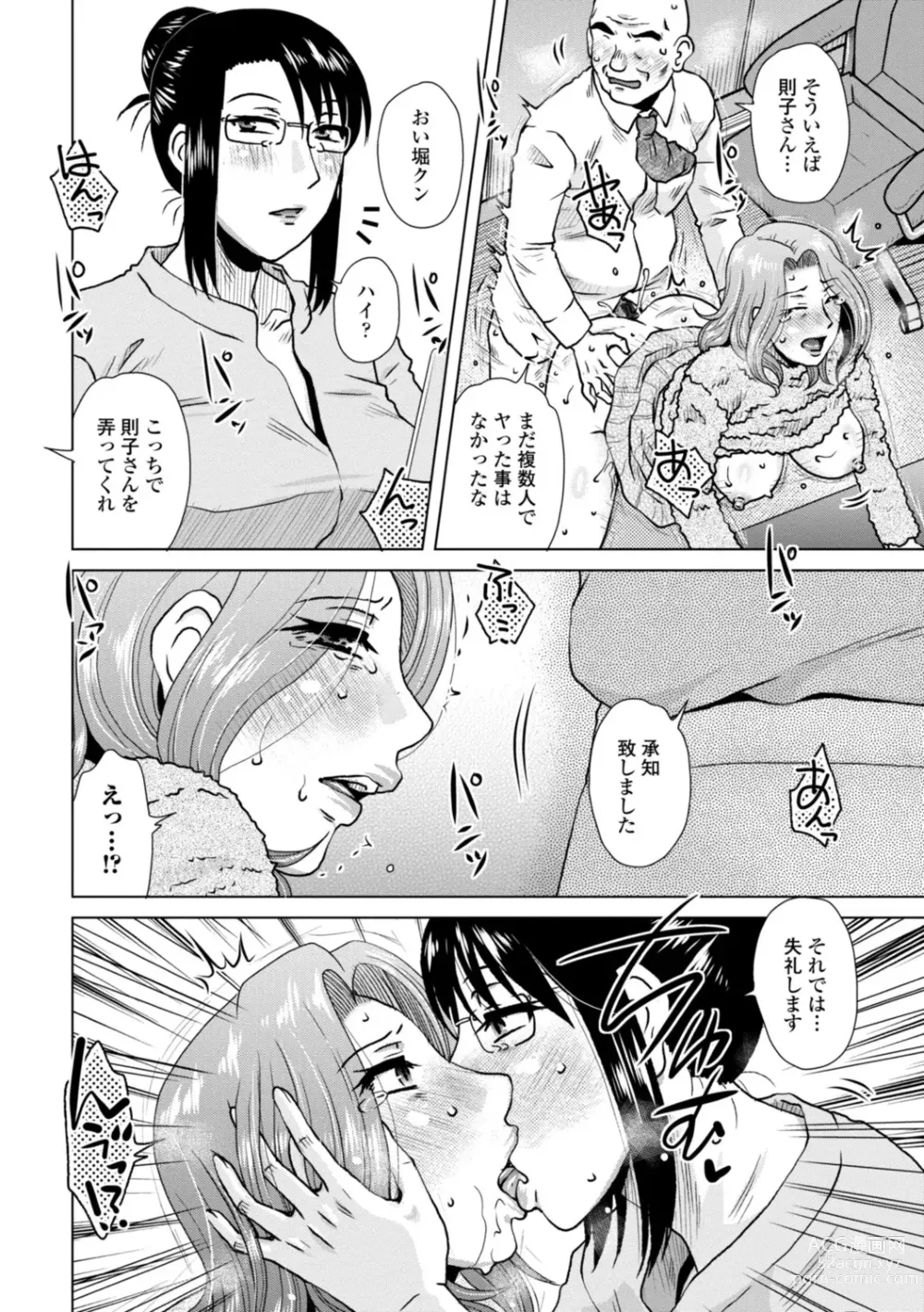 Page 34 of manga Mekaketsuma wa Haramu tame ni Okasareru - Concubine Wives are raped in order to be impregnated