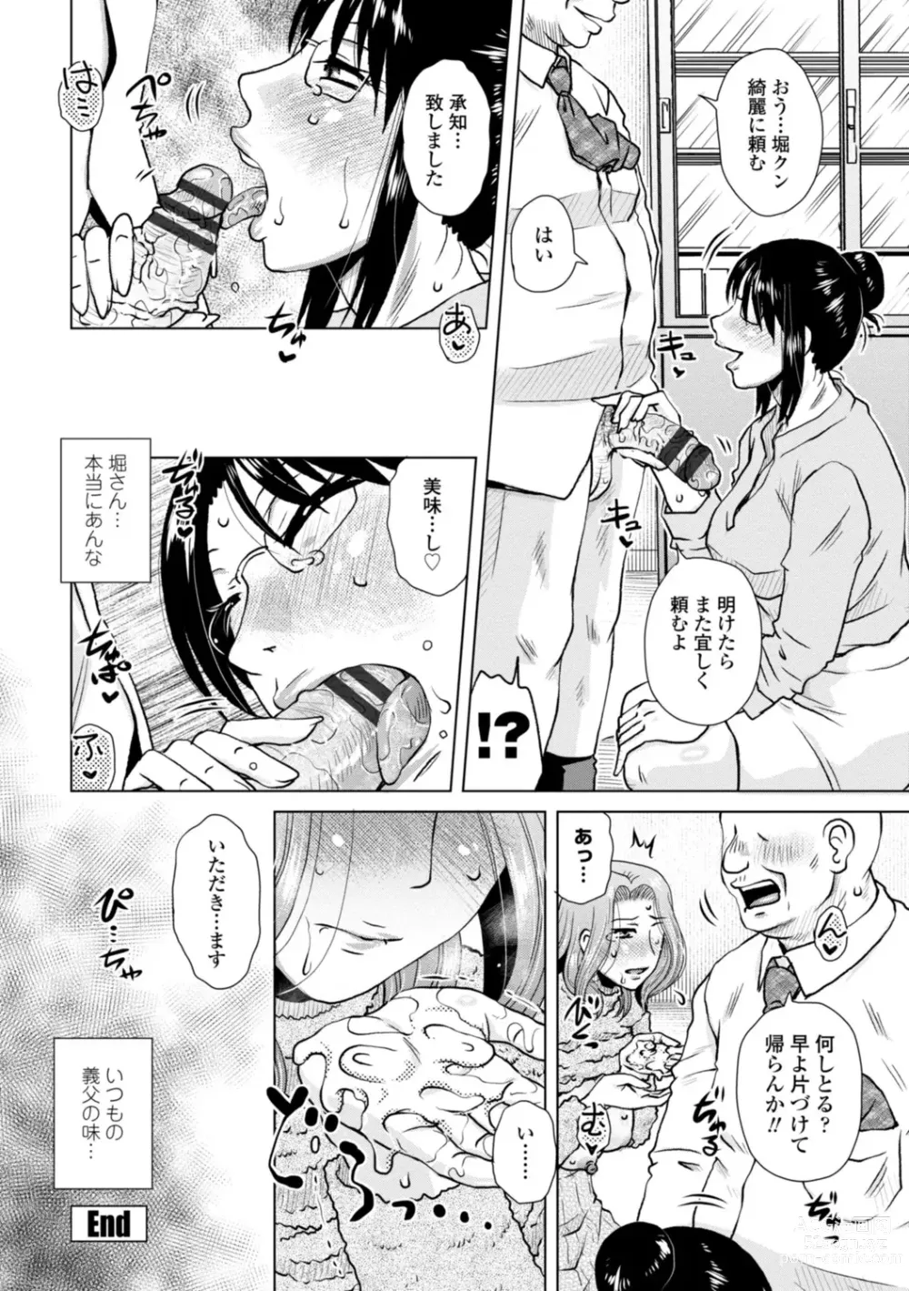 Page 40 of manga Mekaketsuma wa Haramu tame ni Okasareru - Concubine Wives are raped in order to be impregnated