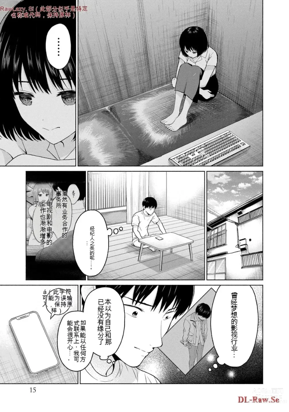 Page 213 of manga Gura Para! vol 01-02 Chinese version 机翻汉化版