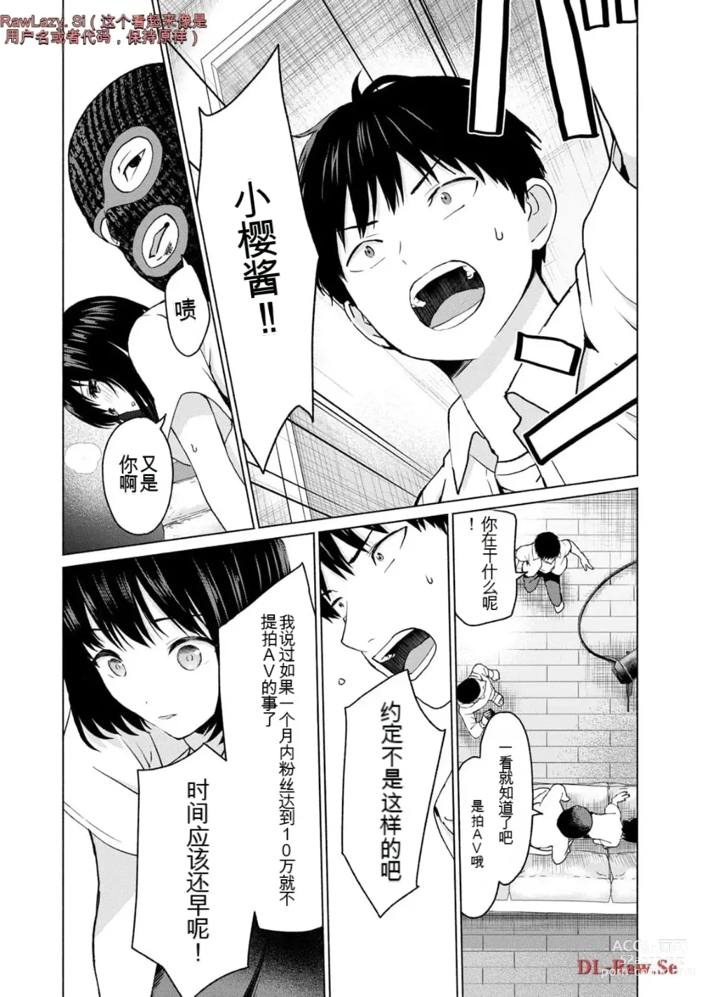 Page 231 of manga Gura Para! vol 01-02 Chinese version 机翻汉化版