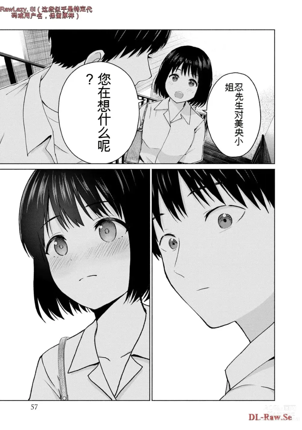 Page 255 of manga Gura Para! vol 01-02 Chinese version 机翻汉化版