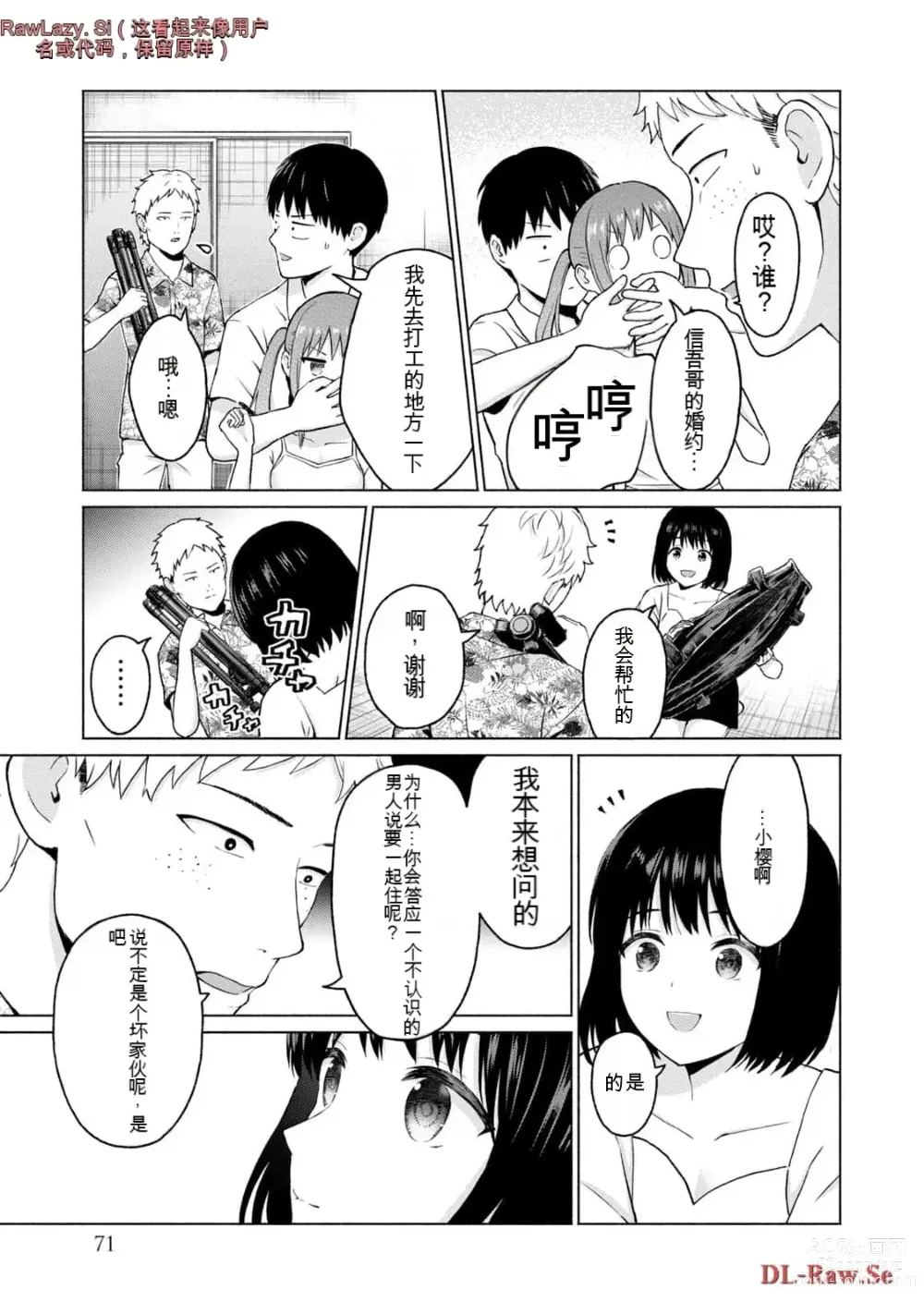 Page 269 of manga Gura Para! vol 01-02 Chinese version 机翻汉化版