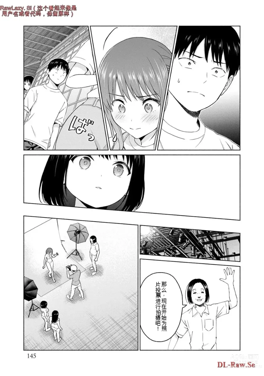 Page 343 of manga Gura Para! vol 01-02 Chinese version 机翻汉化版