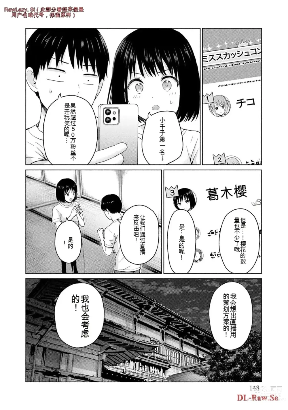 Page 346 of manga Gura Para! vol 01-02 Chinese version 机翻汉化版