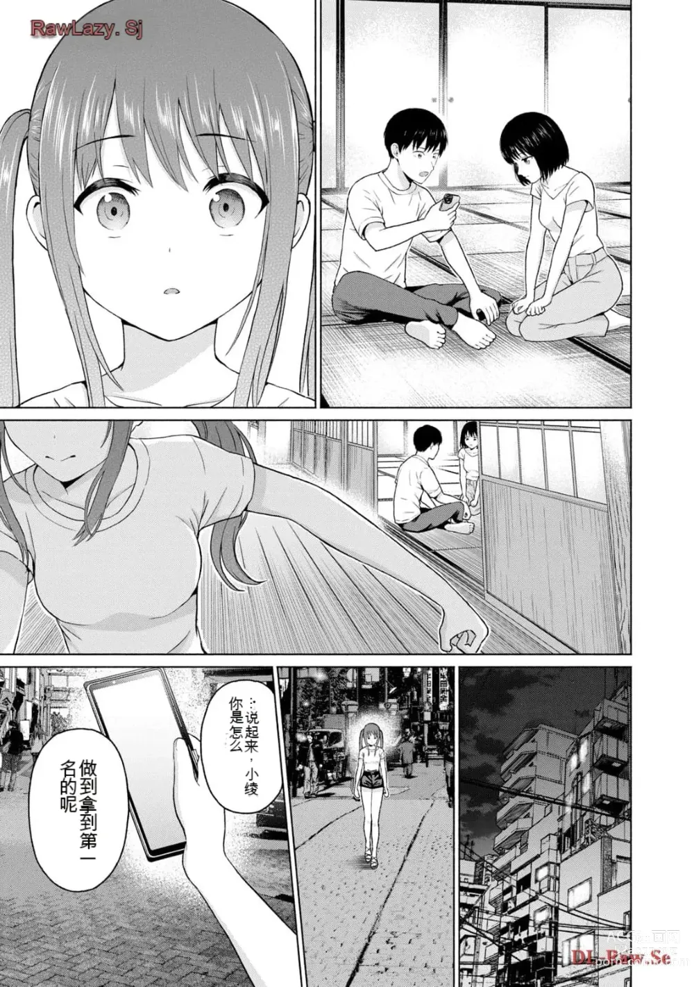 Page 369 of manga Gura Para! vol 01-02 Chinese version 机翻汉化版