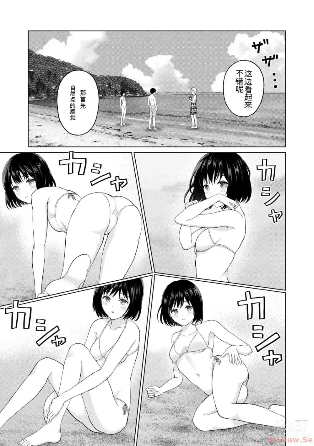 Page 57 of manga Gura Para! vol 01-02 Chinese version 机翻汉化版