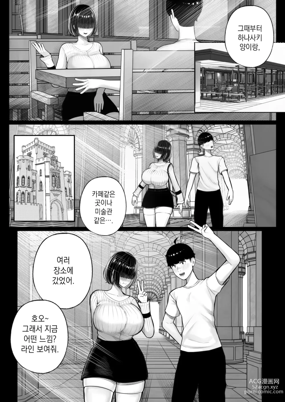 Page 10 of doujinshi 같은 반 음침 짱, 이유가 있어 집콕 섹스