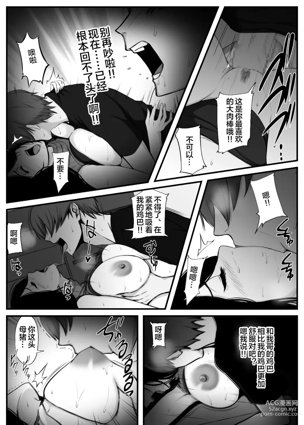 Page 14 of doujinshi 愛しの紫乃さん。