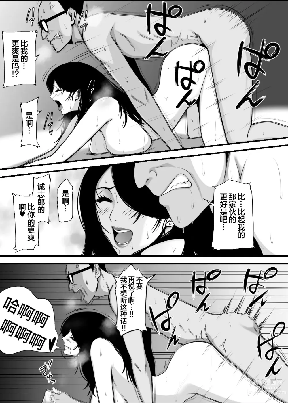 Page 46 of doujinshi 愛しの紫乃さん。