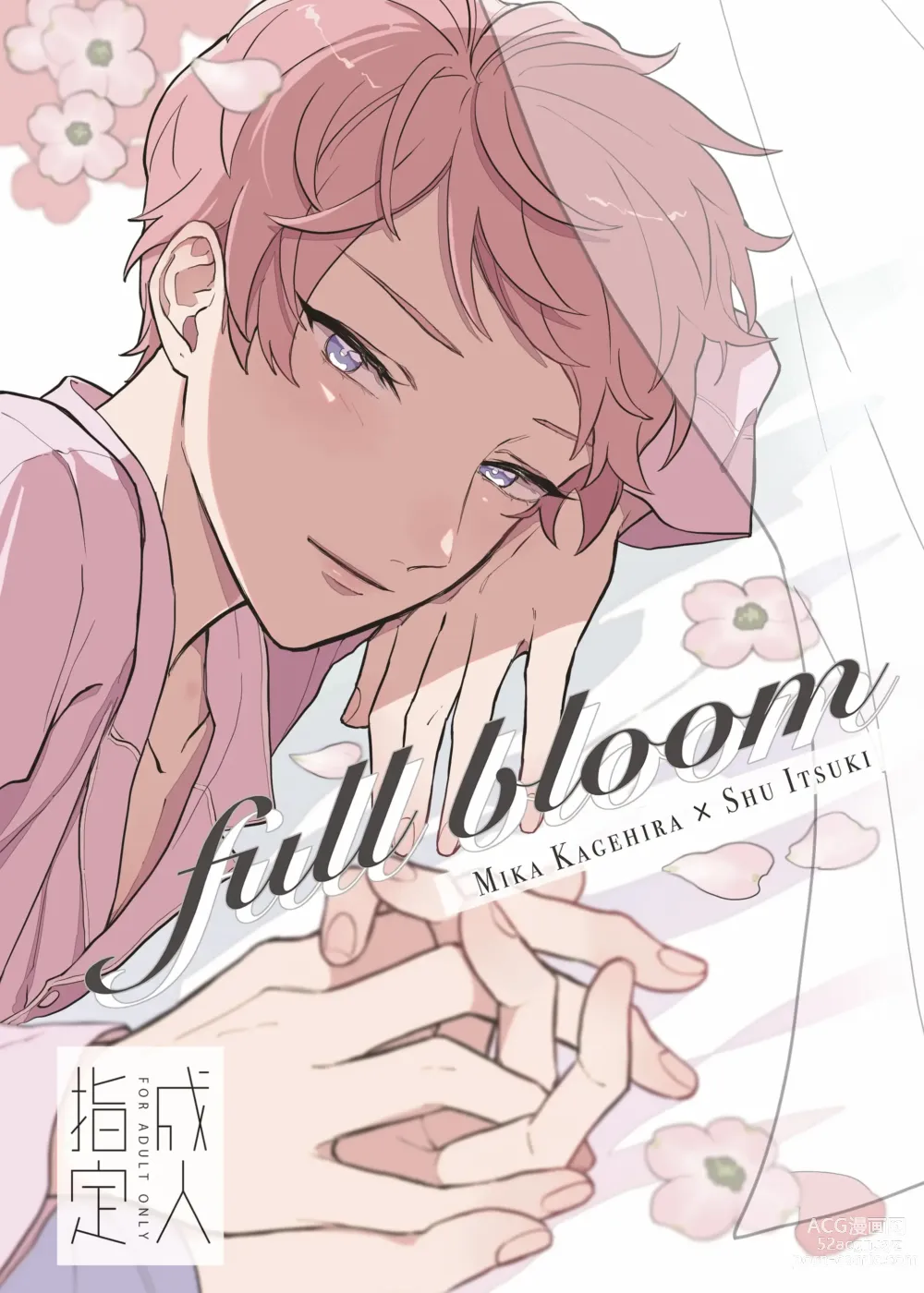 Page 1 of doujinshi full bloom