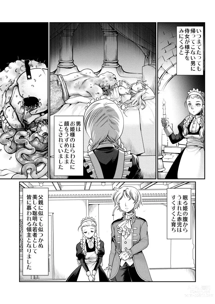 Page 20 of doujinshi The Tale of the Thorn Princess