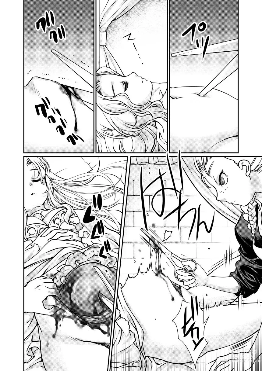 Page 5 of doujinshi The Tale of the Thorn Princess