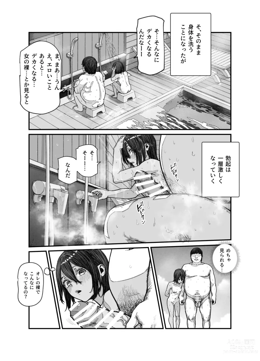 Page 13 of doujinshi Tabisaki de Nakayoku natta Ko ga Otoko to Omottetara Onnanoko datta Ken!! EX