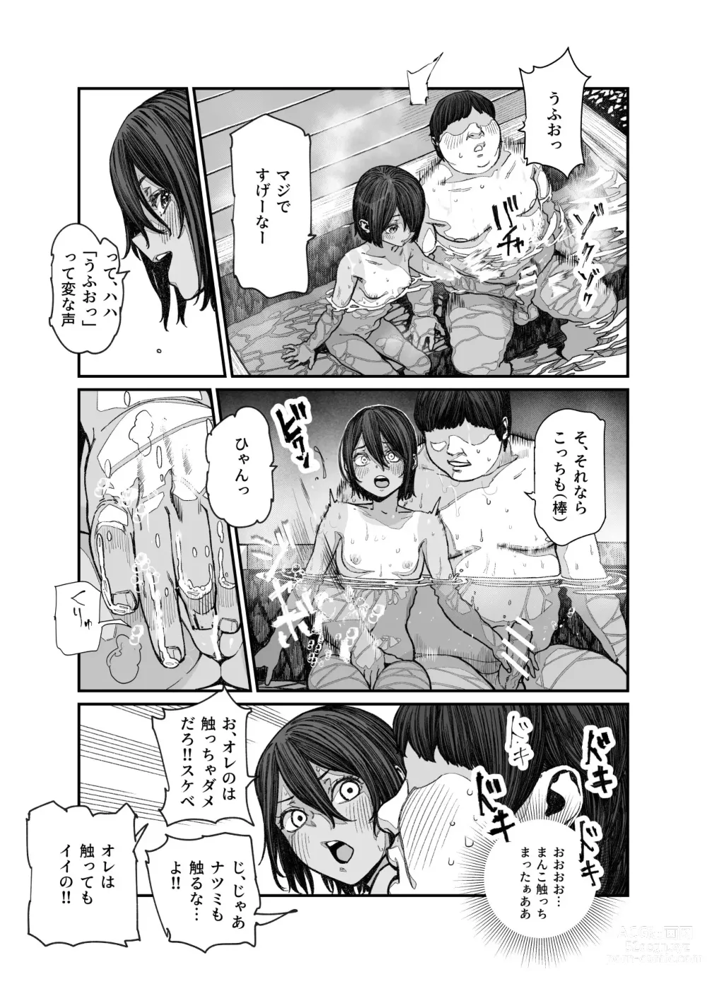 Page 14 of doujinshi Tabisaki de Nakayoku natta Ko ga Otoko to Omottetara Onnanoko datta Ken!! EX