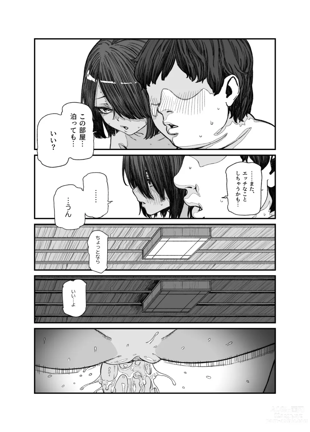 Page 21 of doujinshi Tabisaki de Nakayoku natta Ko ga Otoko to Omottetara Onnanoko datta Ken!! EX