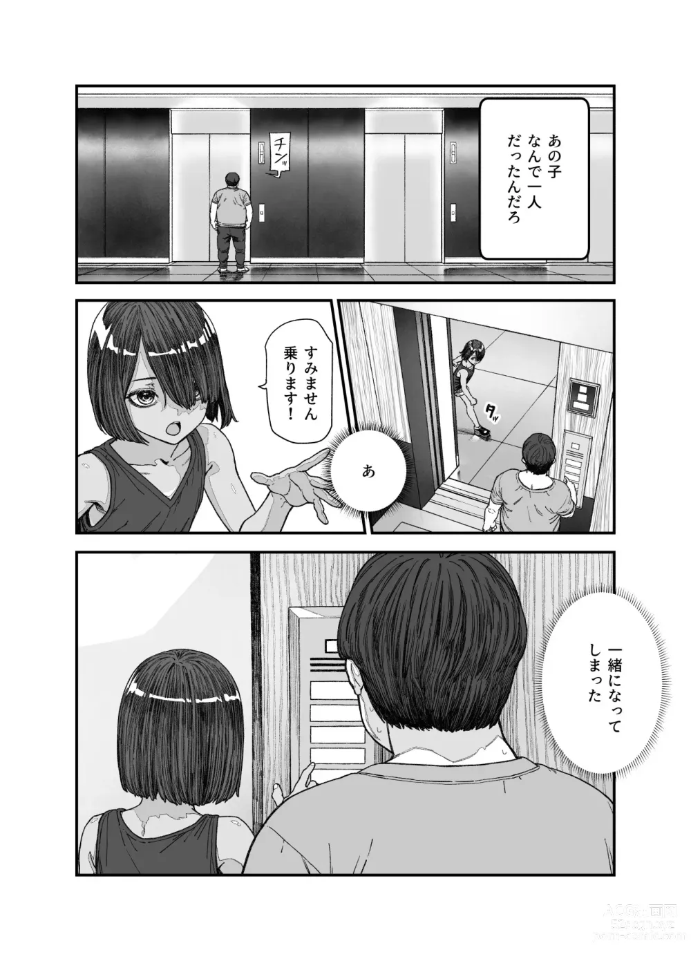 Page 5 of doujinshi Tabisaki de Nakayoku natta Ko ga Otoko to Omottetara Onnanoko datta Ken!! EX