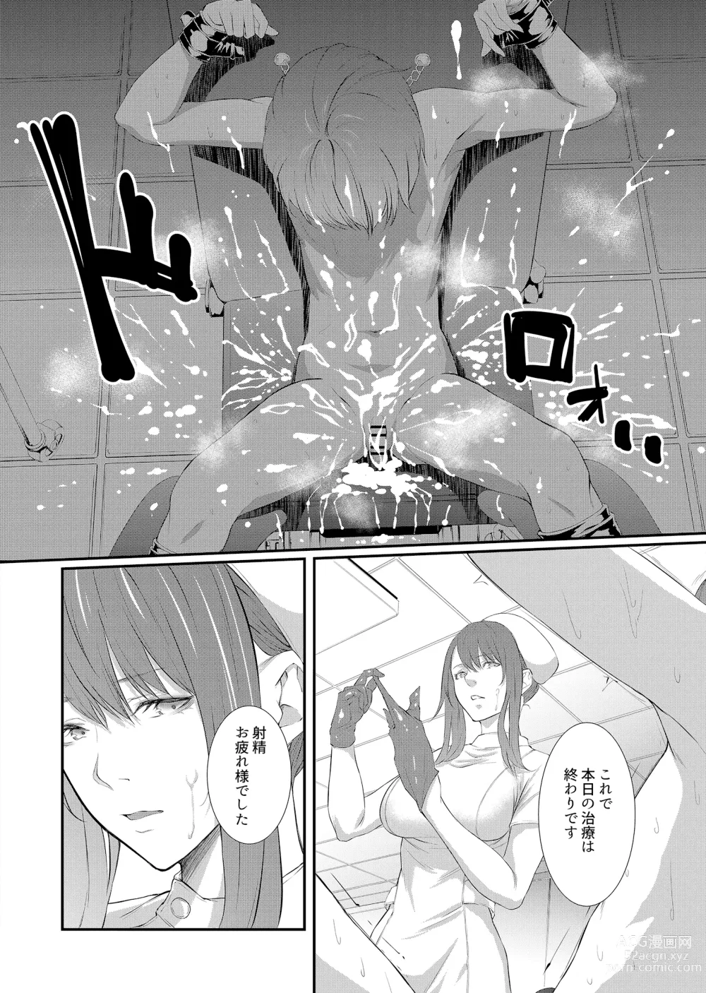 Page 17 of doujinshi Sakusei Kangoku -Mugen ni Tsuzuku Shasei Jigoku-