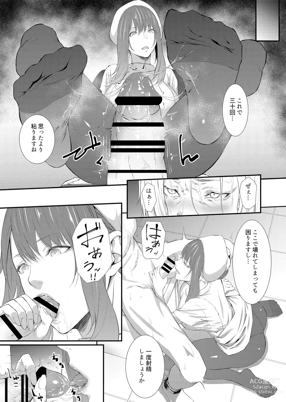 Page 21 of doujinshi Sakusei Kangoku -Mugen ni Tsuzuku Shasei Jigoku-