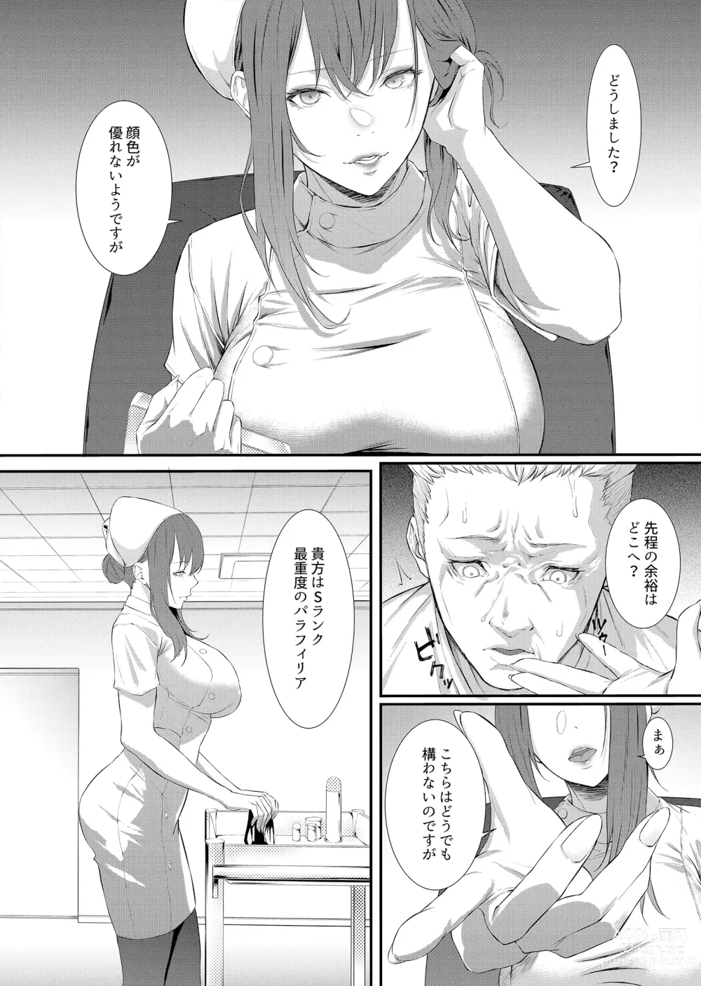 Page 34 of doujinshi Sakusei Kangoku -Mugen ni Tsuzuku Shasei Jigoku-