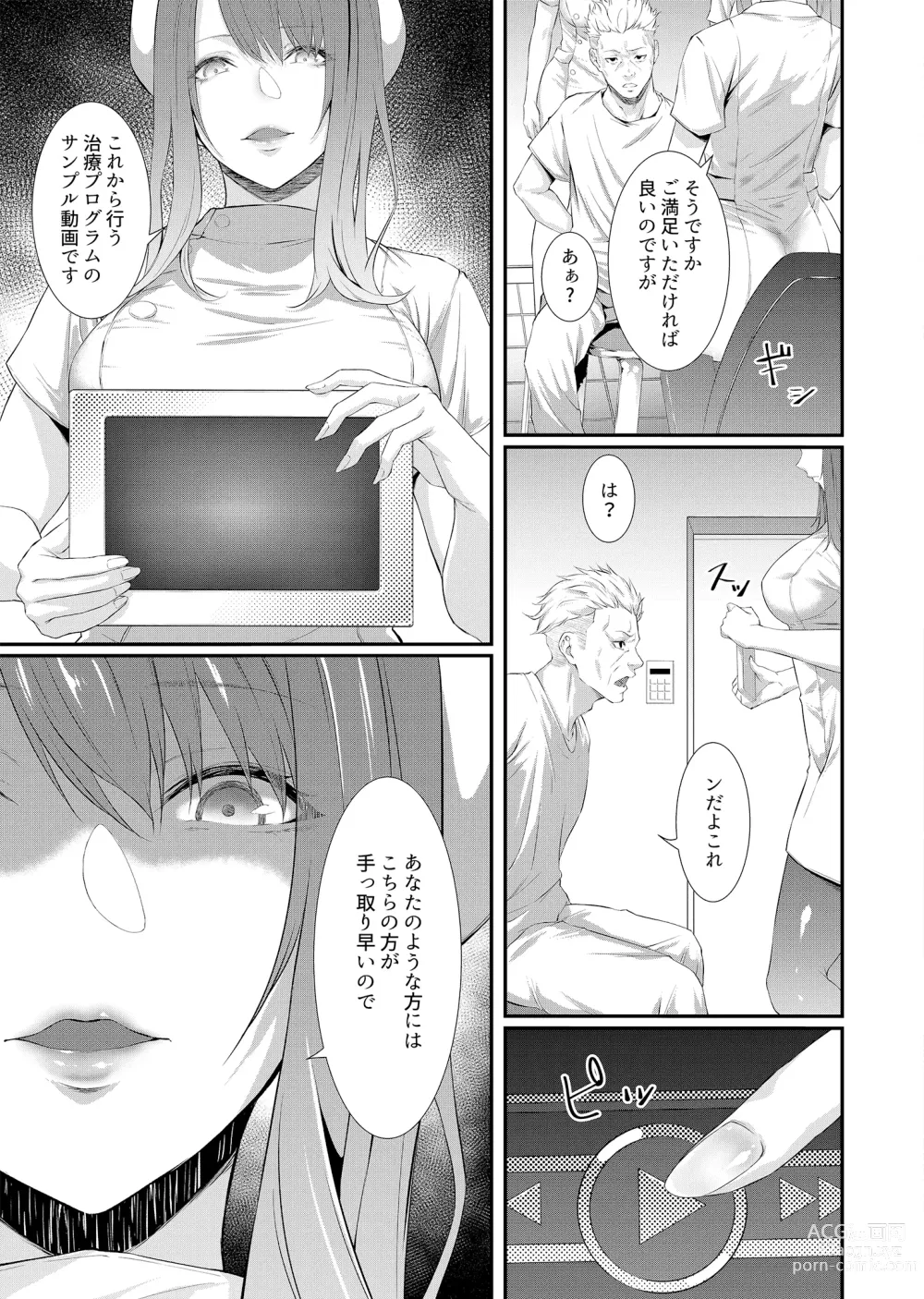 Page 9 of doujinshi Sakusei Kangoku -Mugen ni Tsuzuku Shasei Jigoku-