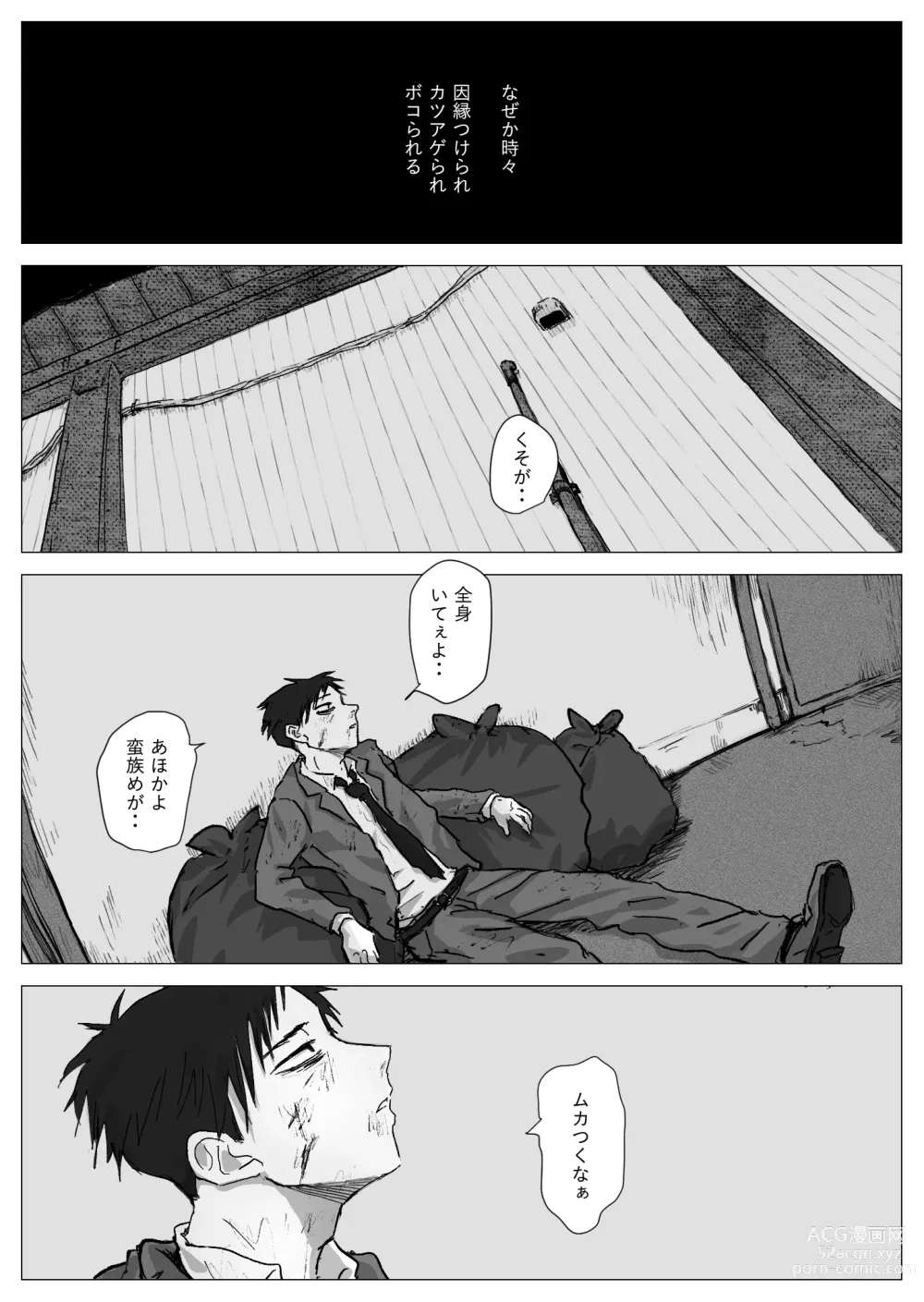 Page 2 of doujinshi Omomuku Mama