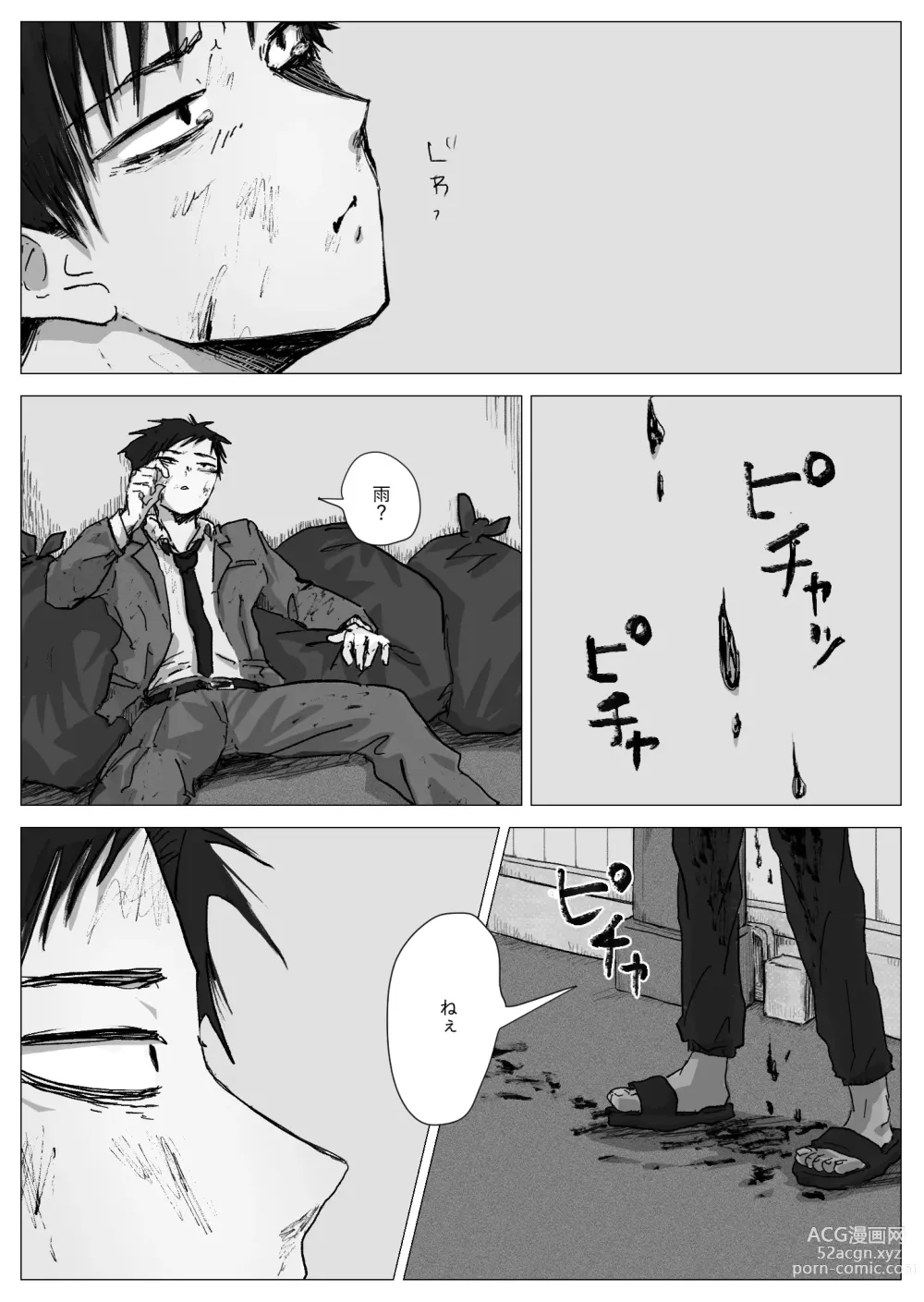 Page 3 of doujinshi Omomuku Mama