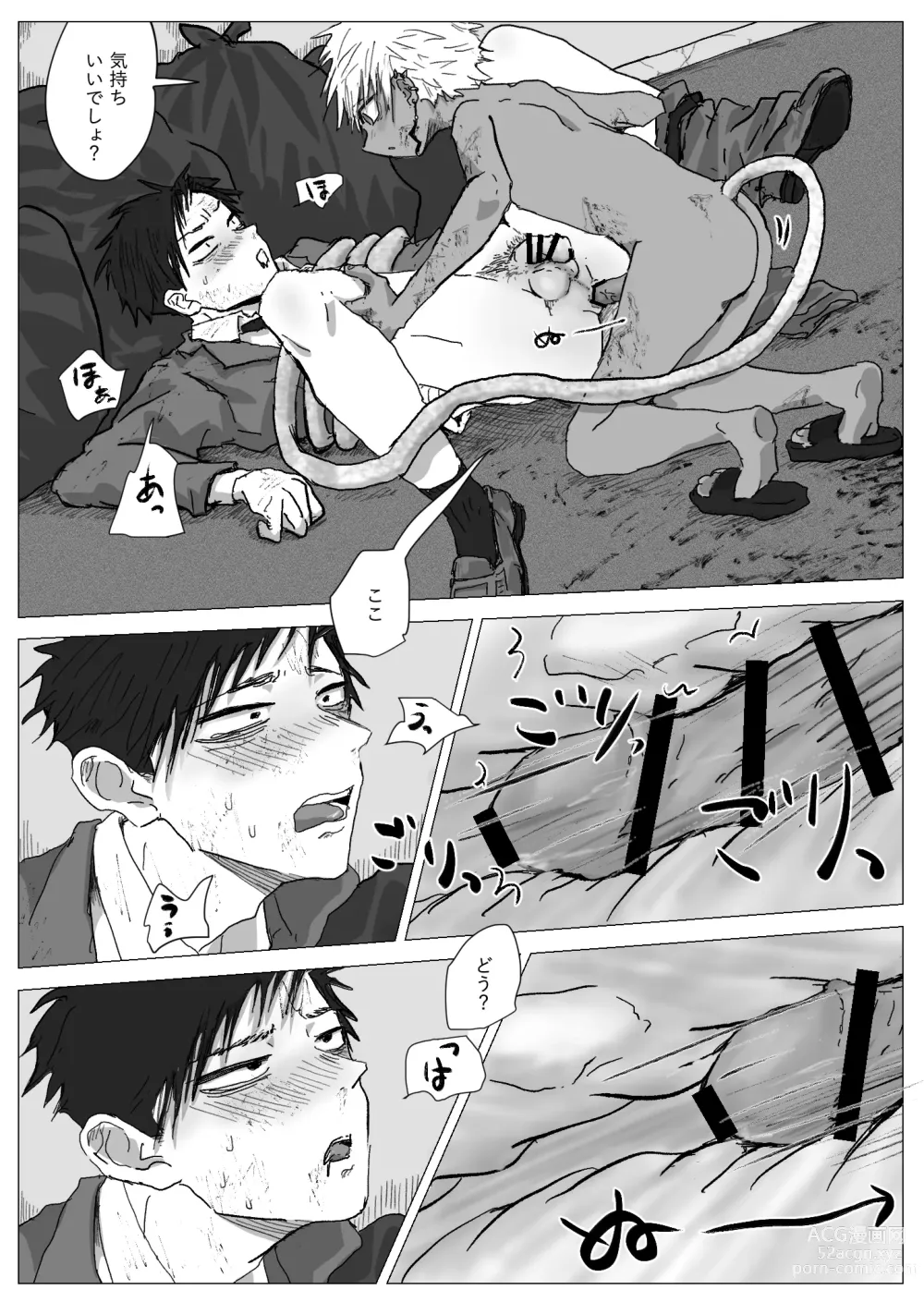 Page 25 of doujinshi Omomuku Mama