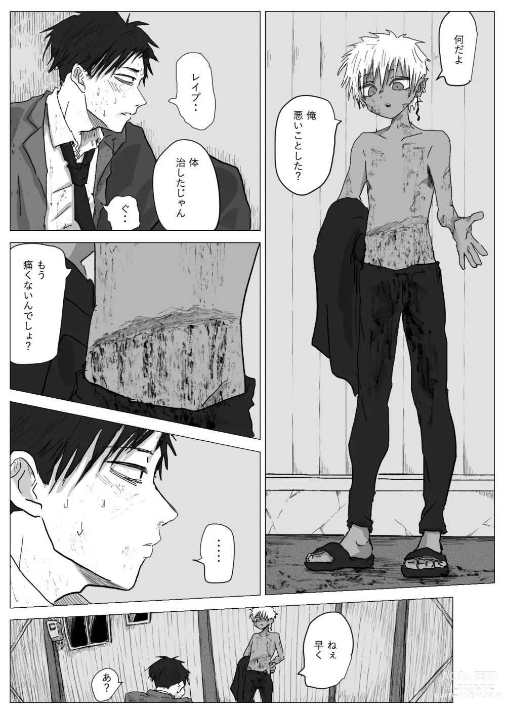 Page 35 of doujinshi Omomuku Mama