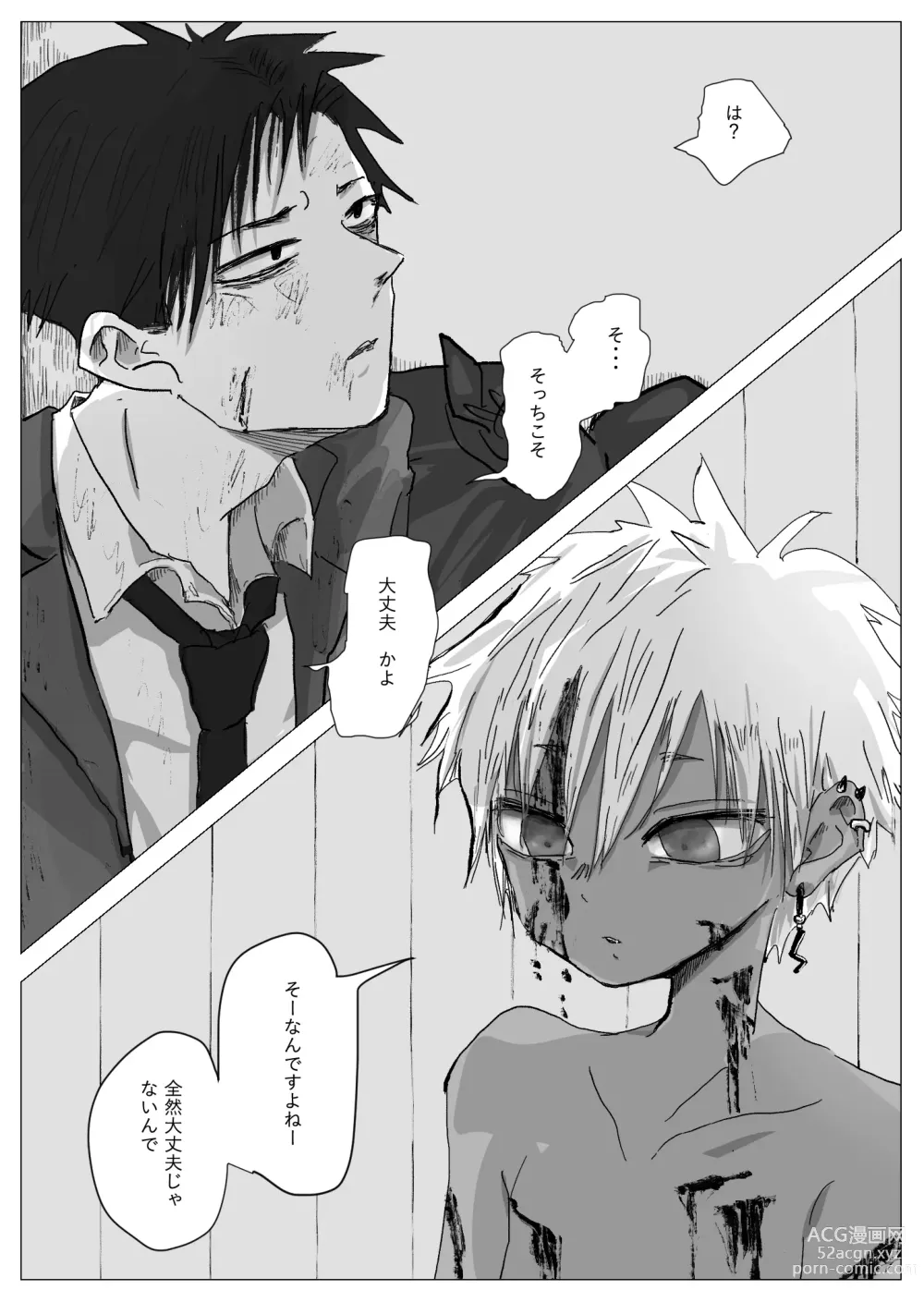 Page 5 of doujinshi Omomuku Mama