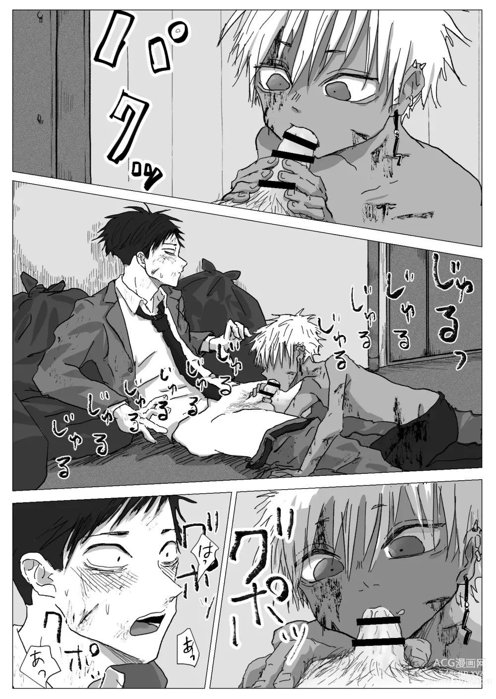 Page 7 of doujinshi Omomuku Mama