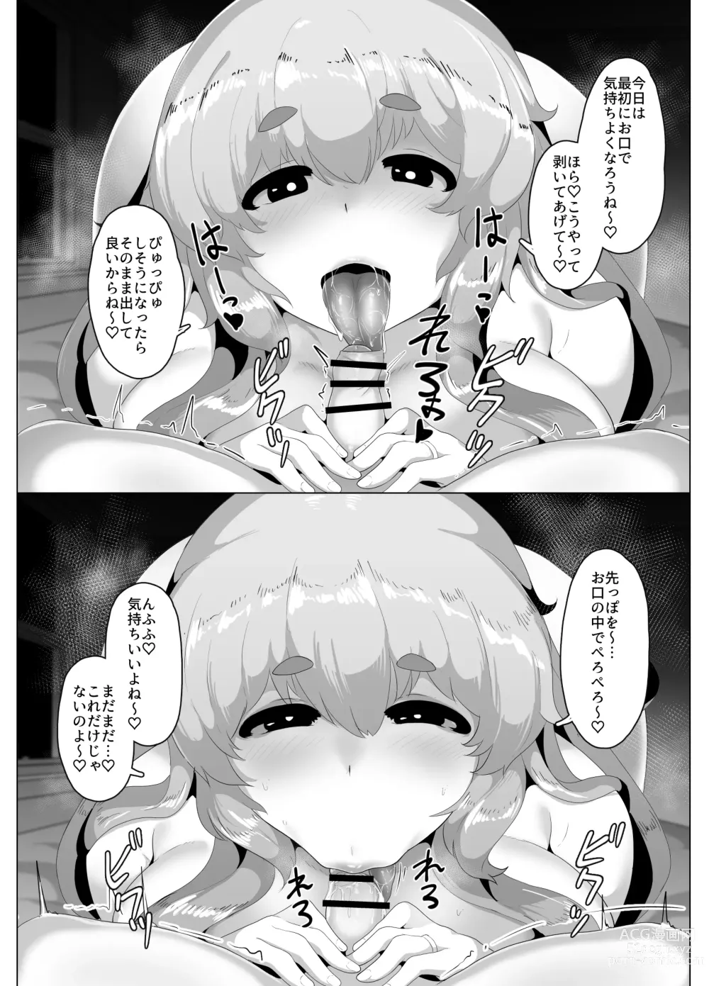 Page 3 of doujinshi Hajimete no Haha no Hi