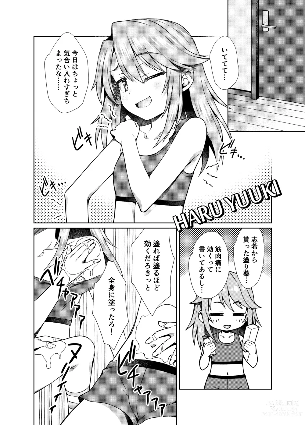 Page 5 of doujinshi Shuinderella Girls U149