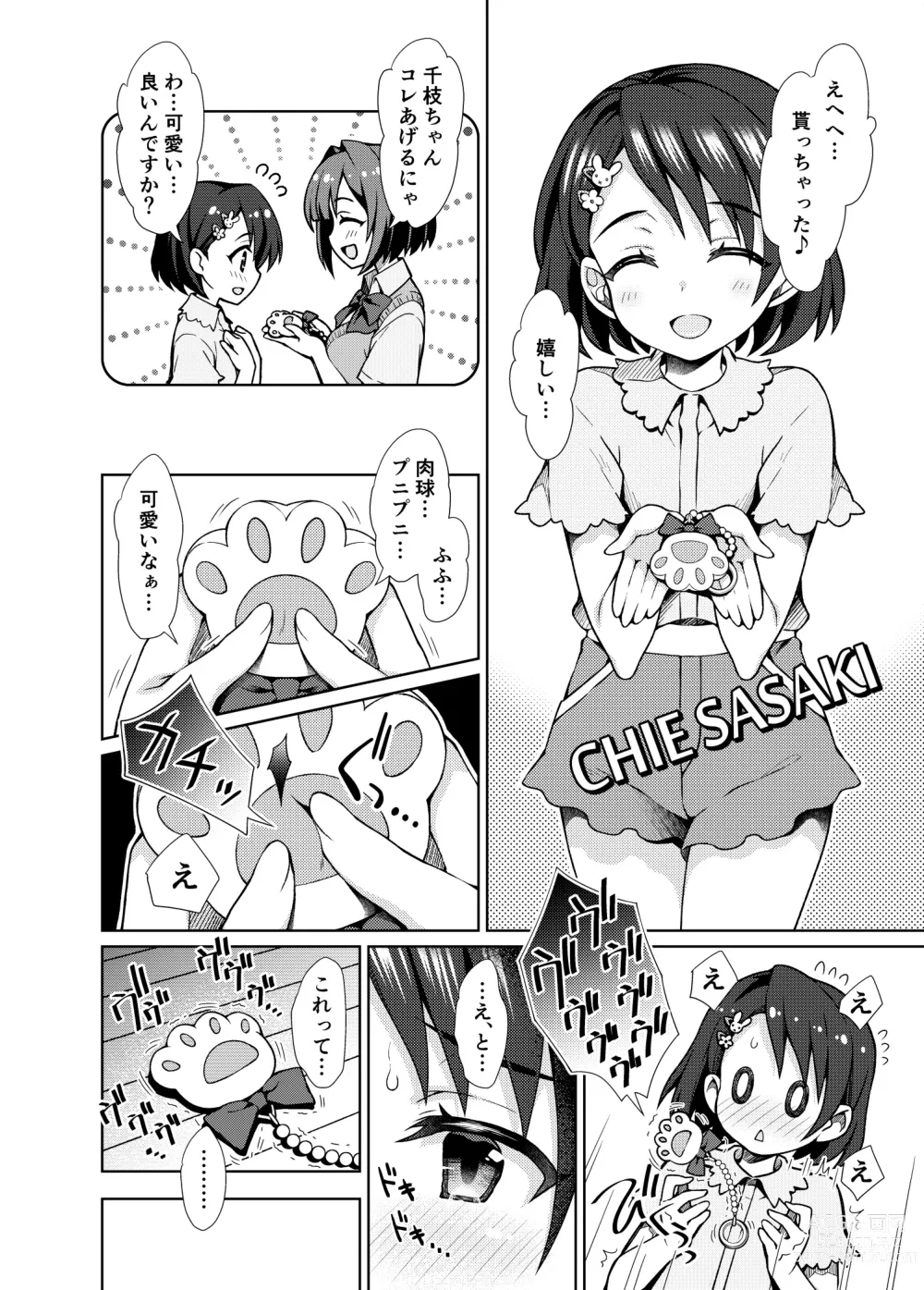 Page 7 of doujinshi Shuinderella Girls U149