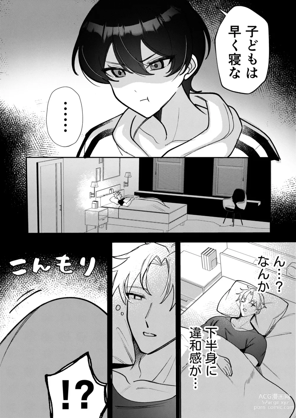 Page 17 of doujinshi Kowamote Shachou ni Hirowarete ~Inran Iede Shounen no Shokuba wa Bed no Ue~