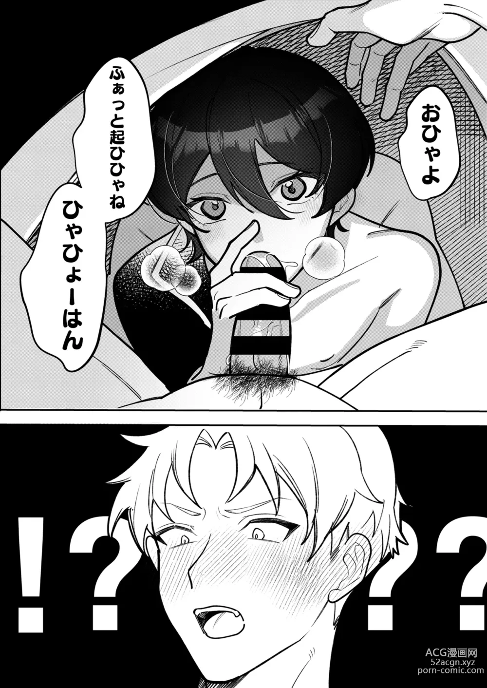 Page 18 of doujinshi Kowamote Shachou ni Hirowarete ~Inran Iede Shounen no Shokuba wa Bed no Ue~