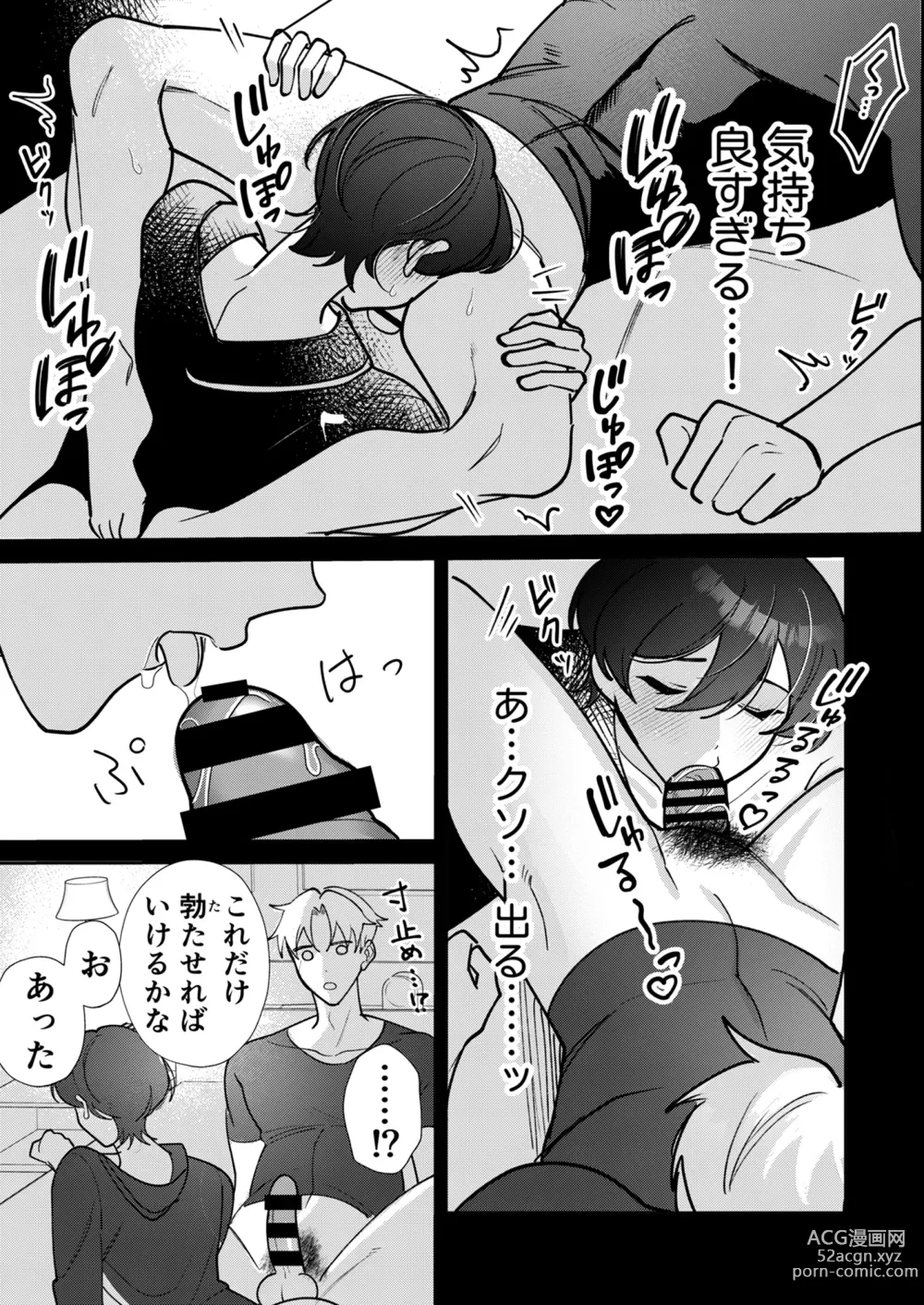 Page 21 of doujinshi Kowamote Shachou ni Hirowarete ~Inran Iede Shounen no Shokuba wa Bed no Ue~