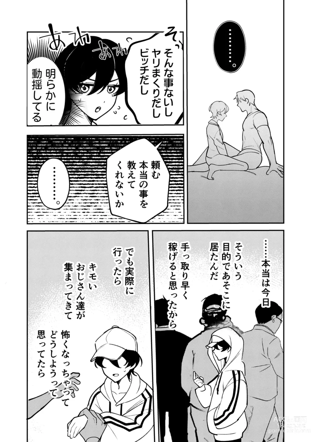 Page 28 of doujinshi Kowamote Shachou ni Hirowarete ~Inran Iede Shounen no Shokuba wa Bed no Ue~