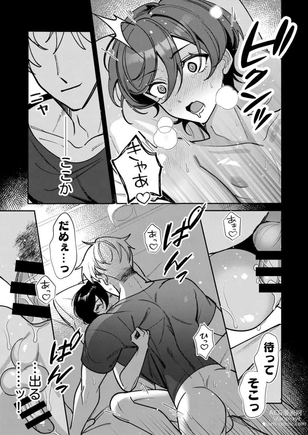 Page 35 of doujinshi Kowamote Shachou ni Hirowarete ~Inran Iede Shounen no Shokuba wa Bed no Ue~