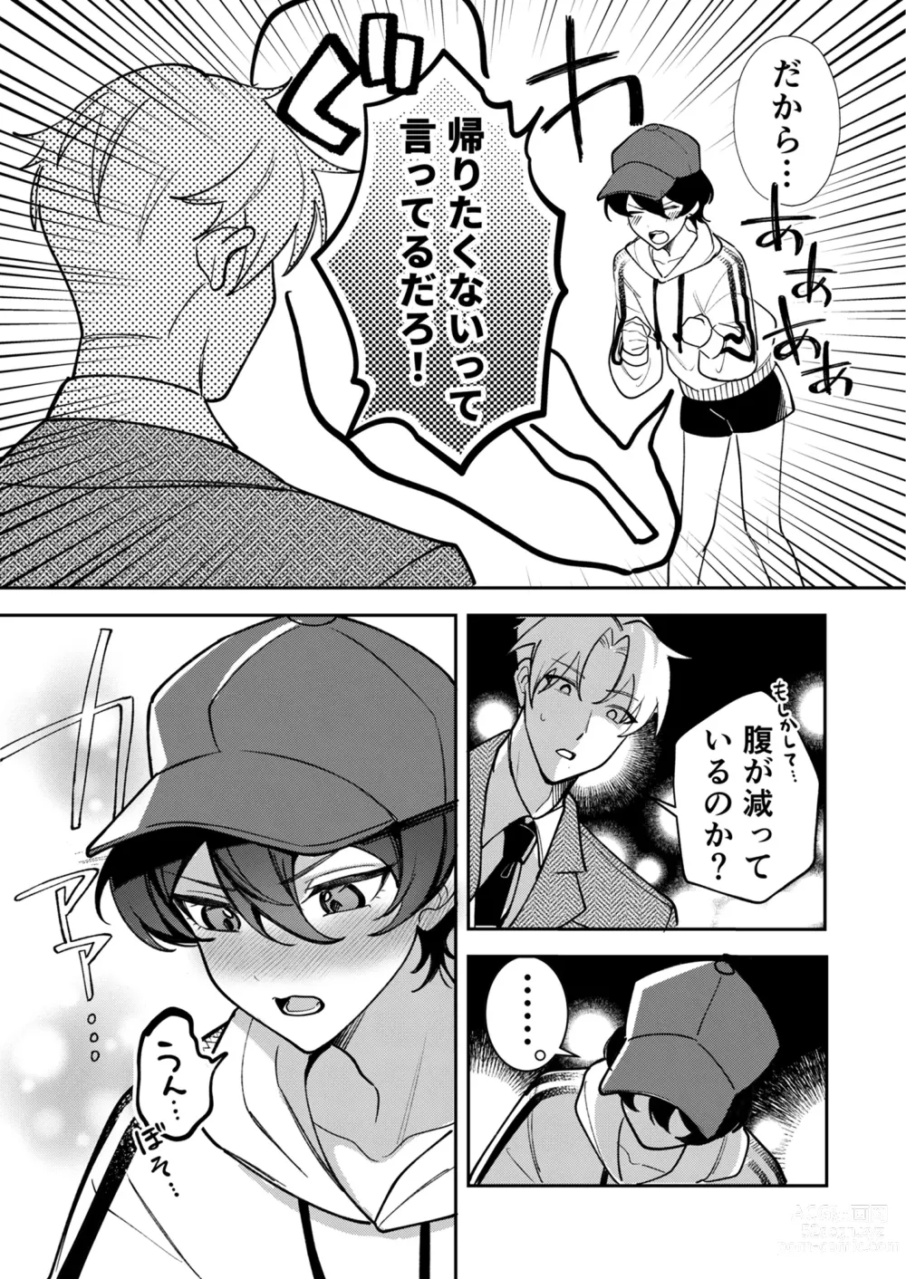 Page 6 of doujinshi Kowamote Shachou ni Hirowarete ~Inran Iede Shounen no Shokuba wa Bed no Ue~