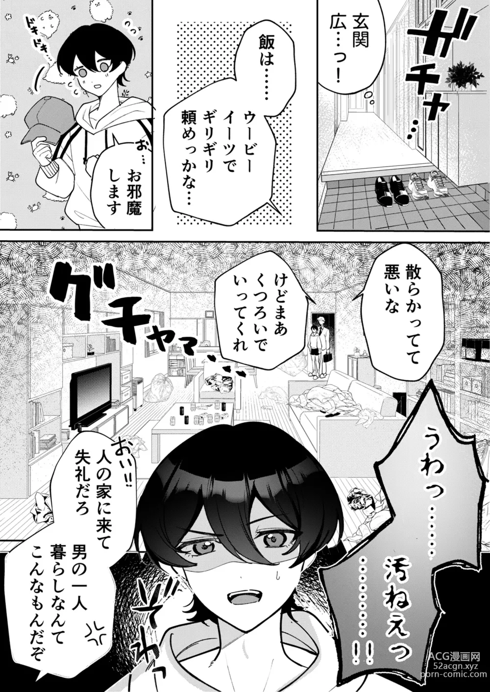 Page 8 of doujinshi Kowamote Shachou ni Hirowarete ~Inran Iede Shounen no Shokuba wa Bed no Ue~