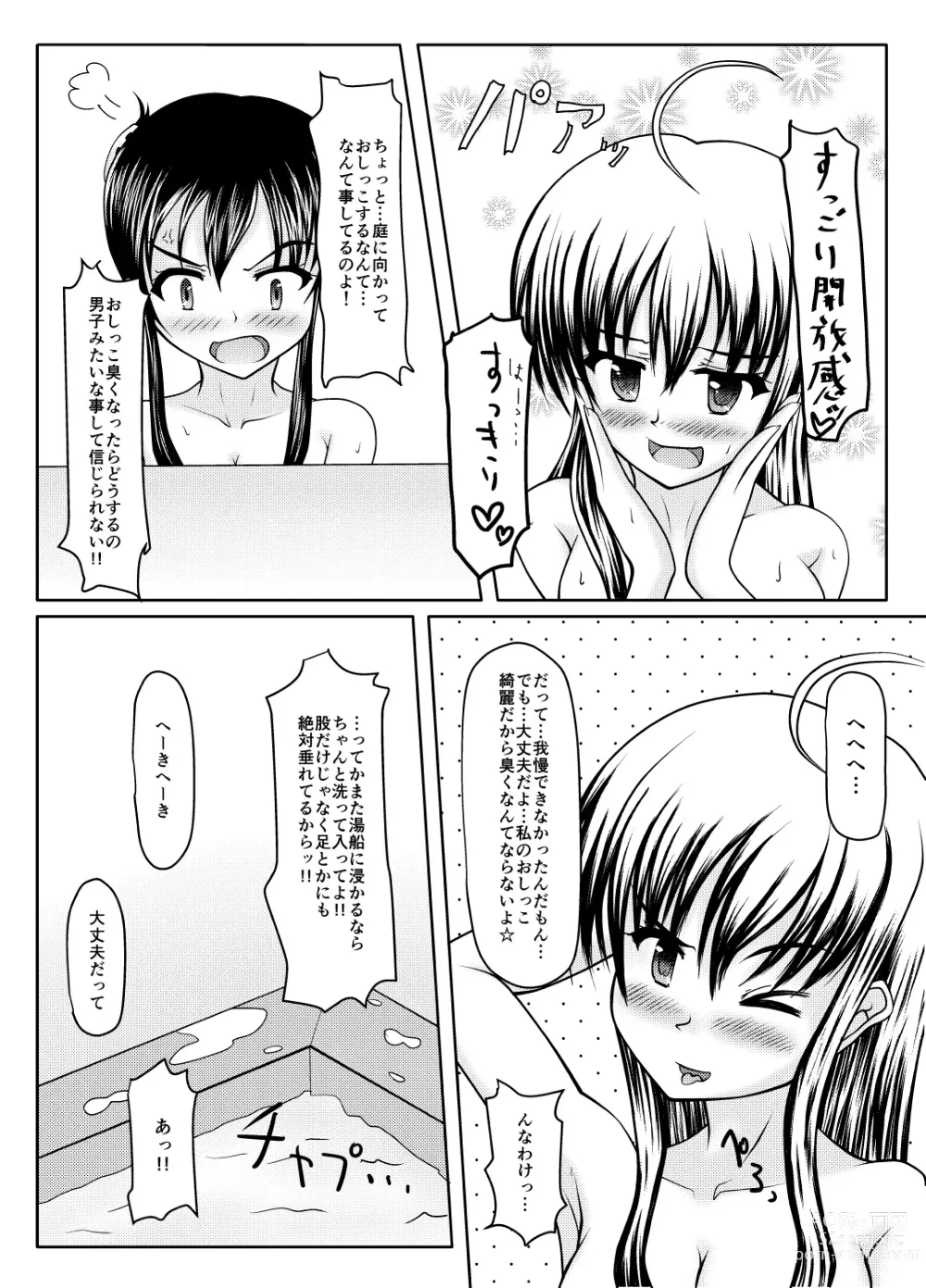 Page 17 of doujinshi Onsen kara no Nyoui