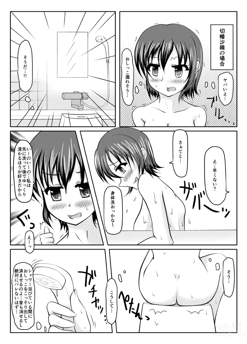 Page 6 of doujinshi Onsen kara no Nyoui