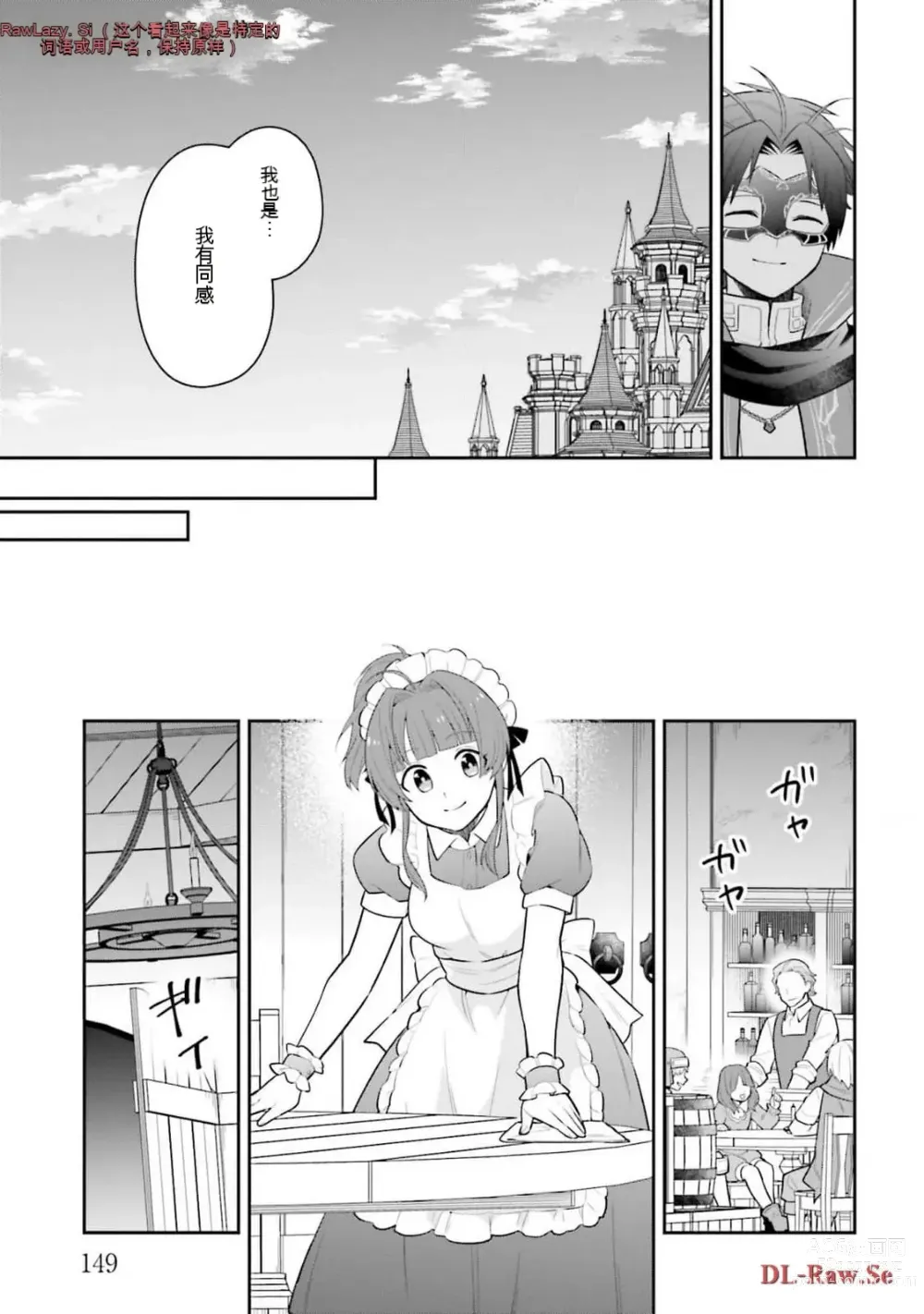 Page 1003 of manga Saikyo no itotsukai wa fukushu no shinigami ni naru Akasenu shotai vol 01-06 机翻汉化