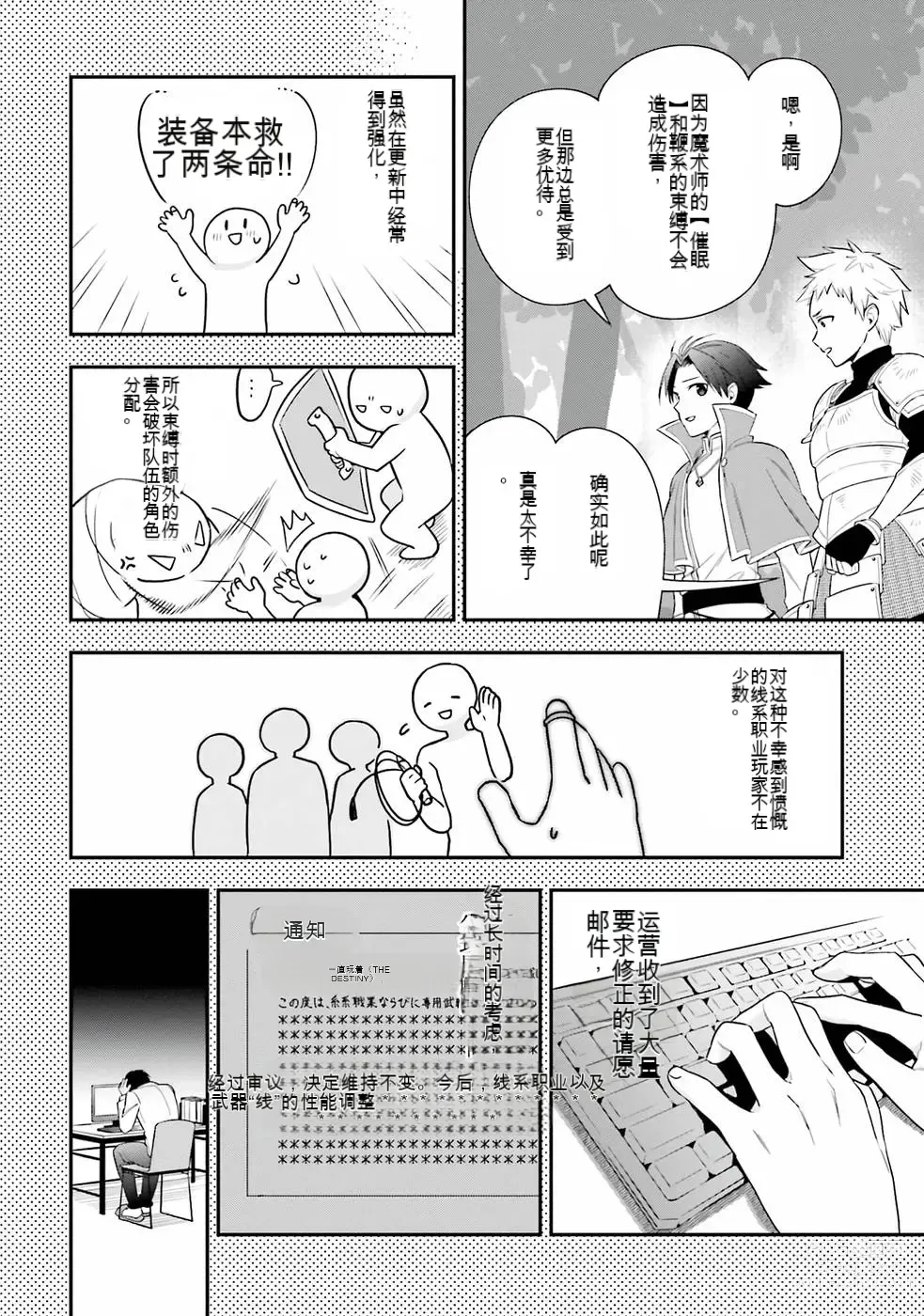 Page 17 of manga Saikyo no itotsukai wa fukushu no shinigami ni naru Akasenu shotai vol 01-06 机翻汉化