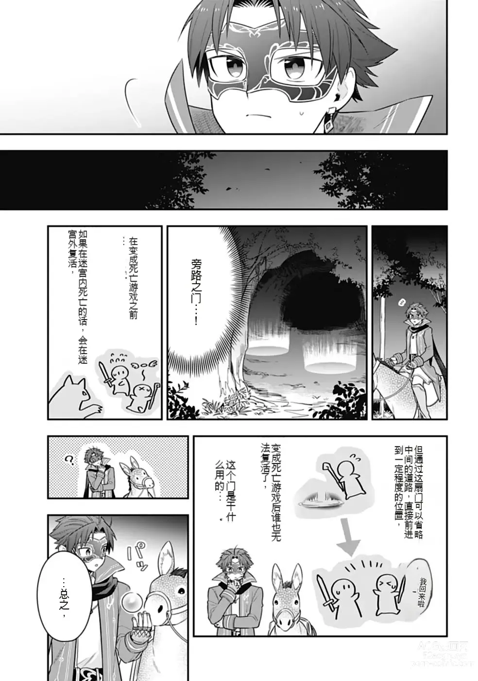 Page 634 of manga Saikyo no itotsukai wa fukushu no shinigami ni naru Akasenu shotai vol 01-06 机翻汉化