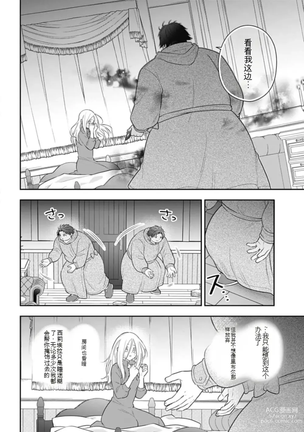 Page 692 of manga Saikyo no itotsukai wa fukushu no shinigami ni naru Akasenu shotai vol 01-06 机翻汉化