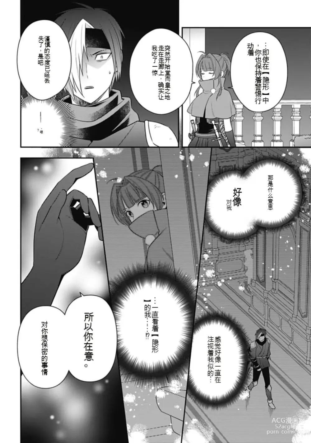 Page 726 of manga Saikyo no itotsukai wa fukushu no shinigami ni naru Akasenu shotai vol 01-06 机翻汉化