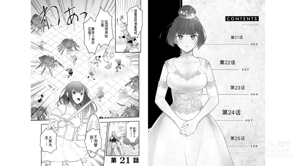 Page 851 of manga Saikyo no itotsukai wa fukushu no shinigami ni naru Akasenu shotai vol 01-06 机翻汉化