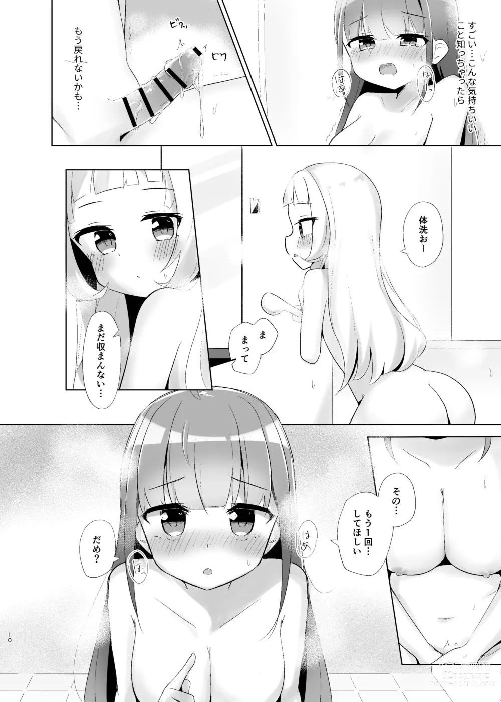 Page 10 of doujinshi Majo to Maid no Futa Ecchi