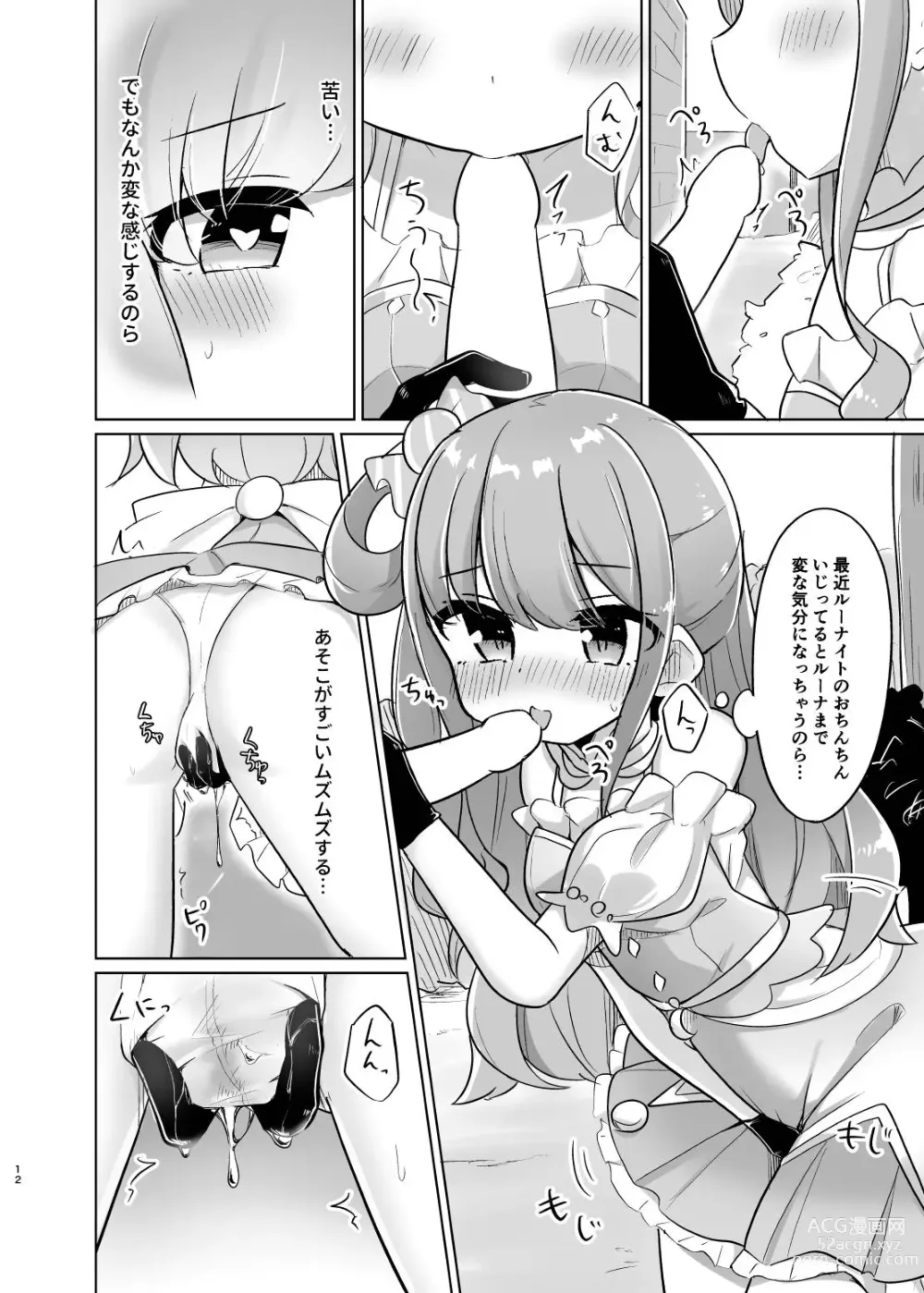 Page 12 of doujinshi Katte ni Dashitara Chikei